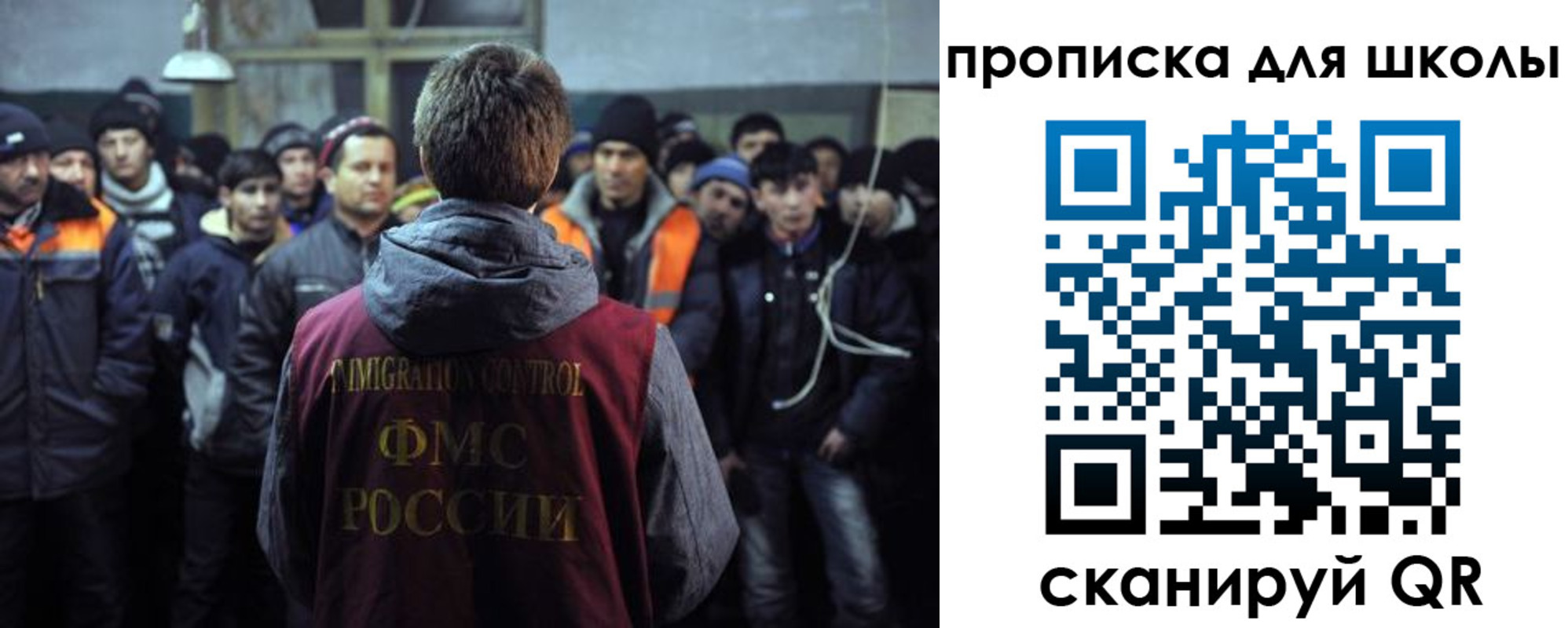 прописка для кредита в Никольском