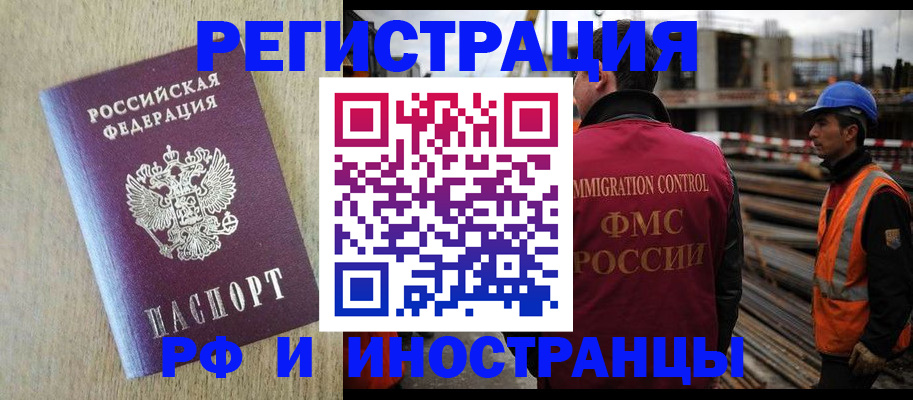 прописка для кредита в Никольском