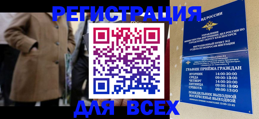 прописка в квартире в Никольском